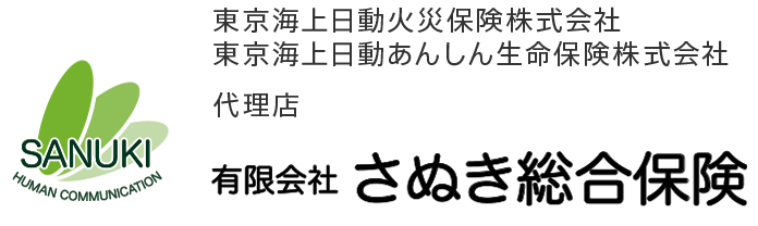 有限会社さぬき総合保険