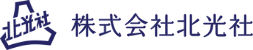 株式会社北光社