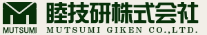 睦技研株式会社