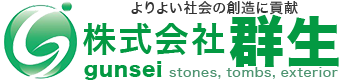 株式会社群生