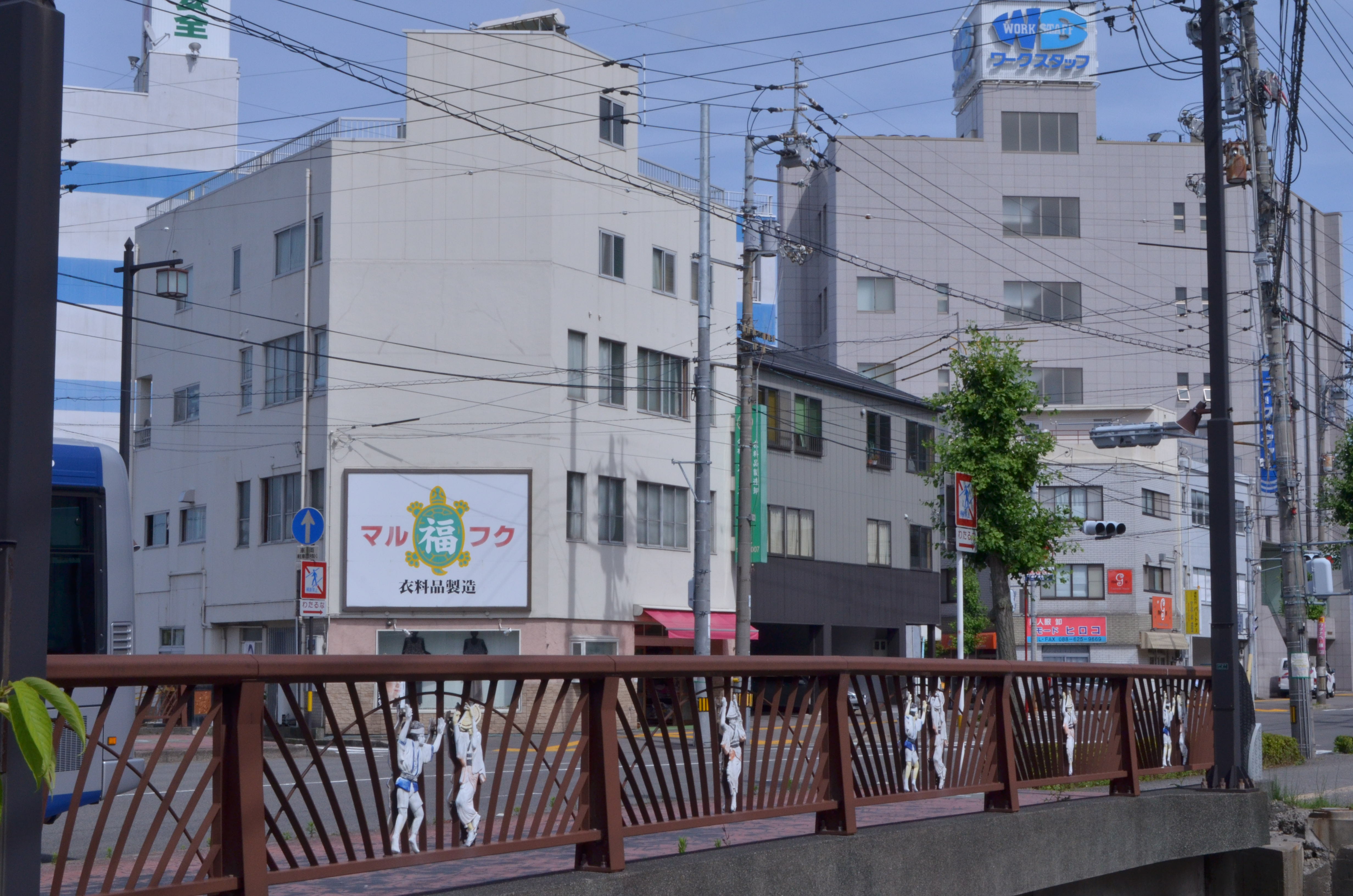 有限会社福本繊維