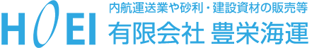 有限会社豊栄海運