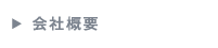 株式会社ヘイワ