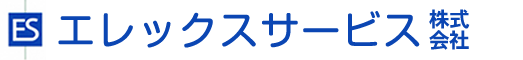 エレックスサービス株式会社