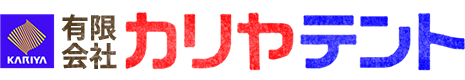 有限会社カリヤテント