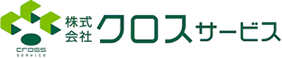 株式会社クロス・サービス