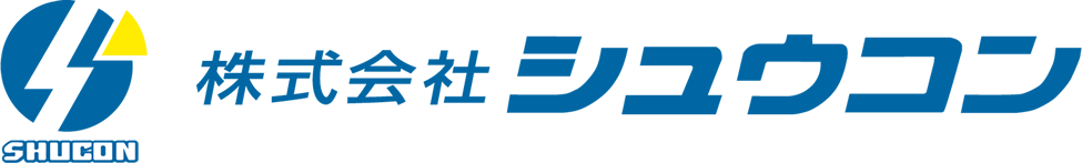 株式会社シュウコン