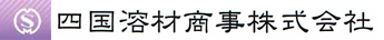 今治プロパンガス株式会社
