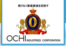 株式会社越智工業所