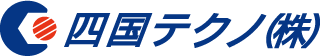 四国テクノ株式会社