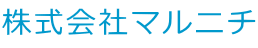 株式会社マルニチ