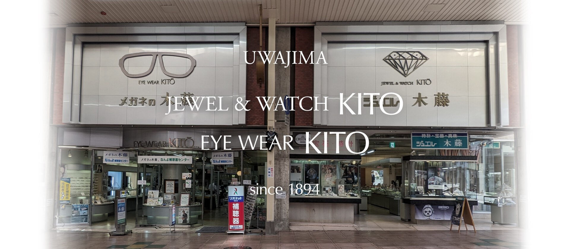 株式会社木藤時計店