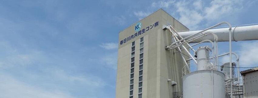 春日川内共同生コン株式会社