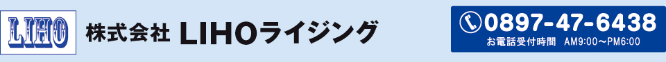 株式会社ＬＩＨＯライジング