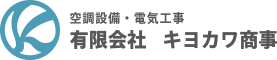 有限会社キヨカワ商事