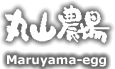 株式会社丸山農場