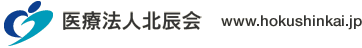 医療法人北辰会