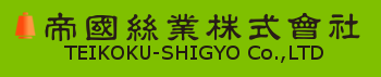 帝国絲業株式会社