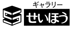 株式会社ギャラリーせいほう