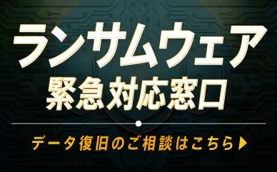 デジタルデータソリューション株式会社