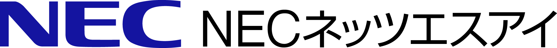 ＮＥＣネッツエスアイ株式会社