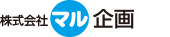 株式会社マル企画