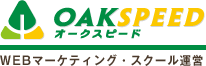 株式会社オークスピード