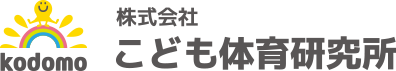 株式会社こども体育研究所