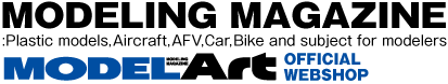 有限会社モデルアート社