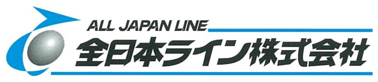 全日本ライン株式会社