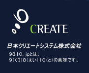 日本クリエートシステム株式会社
