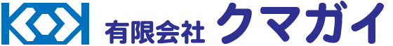 有限会社クマガイ