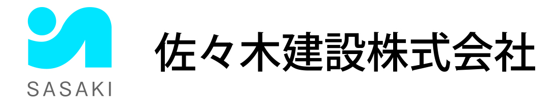 佐々木建設株式会社