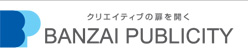 株式会社萬歳パブリシティ