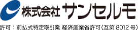 株式会社サンセルモ