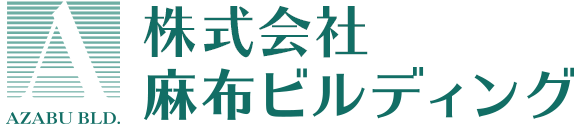 株式会社麻布ビルディング
