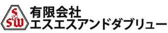 有限会社エス・エス・アンド・ダブリュー