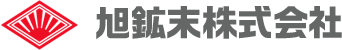 旭鉱末株式会社