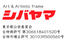 株式会社シバヤマ