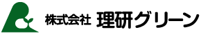 株式会社理研グリーン