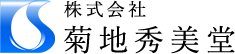 株式会社菊地秀美堂