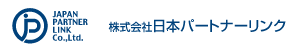 株式会社日本パートナーリンク
