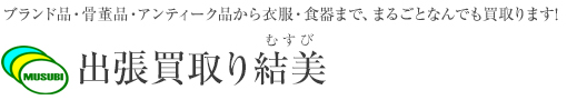 株式会社結美