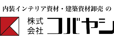 株式会社コバヤシ
