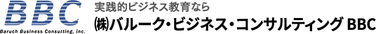 株式会社バルーク・ビジネス・コンサルティング