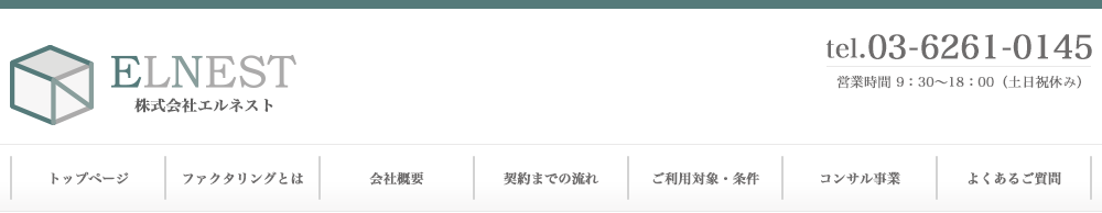 株式会社エルネスト