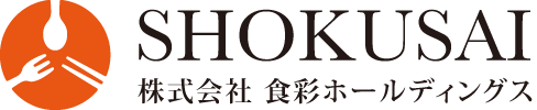 株式会社食彩ホールディングス