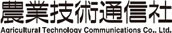 株式会社農業技術通信社