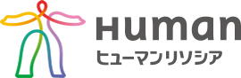 ヒューマンリソシア株式会社