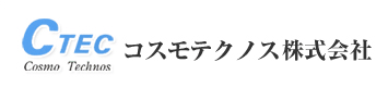 コスモテクノス株式会社